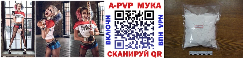 APVP мука Усть-Джегута