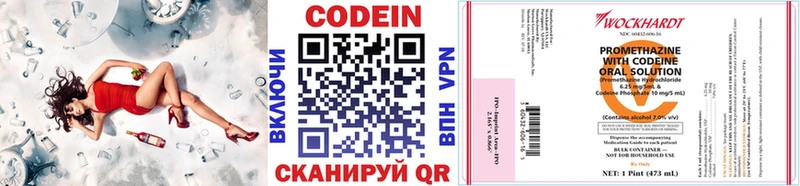 как найти наркотики  Усть-Джегута  Кодеин напиток Lean (лин) 