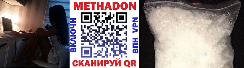 МЕТАДОН кристалл  ОМГ ОМГ зеркало  Усть-Джегута 